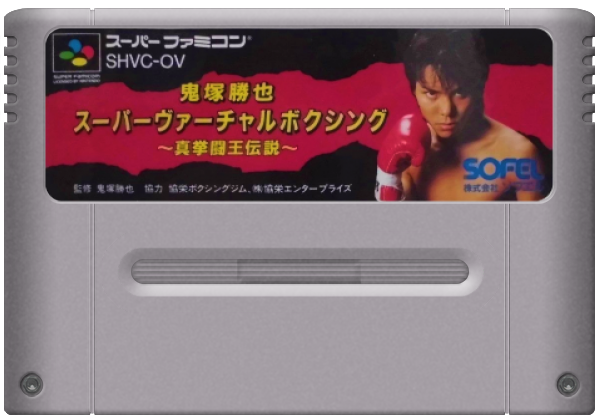 Onizuka Katsuya Super Virtual Boxing media 7 for Super Famicom